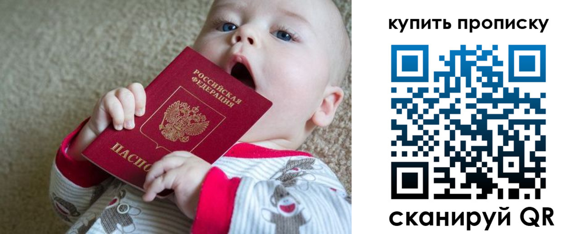 прописка для кредита в Звенигороде