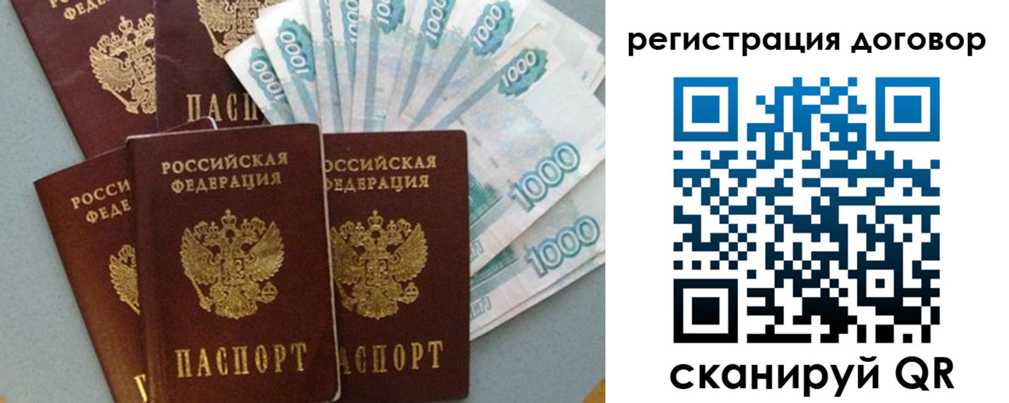 купить прописку в Звенигороде