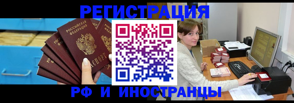 прописка ребенка в Звенигороде