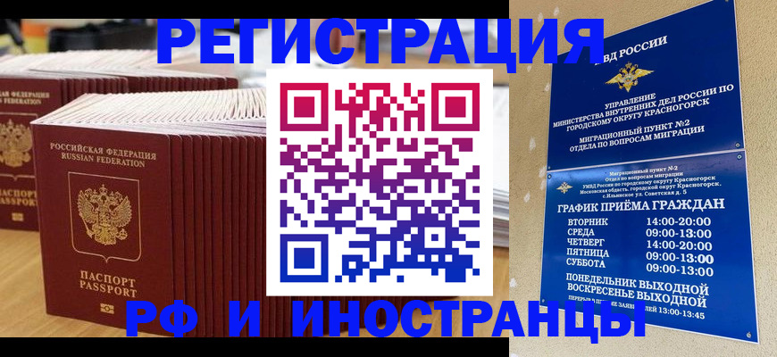 регистрация для дет. сада в Звенигороде