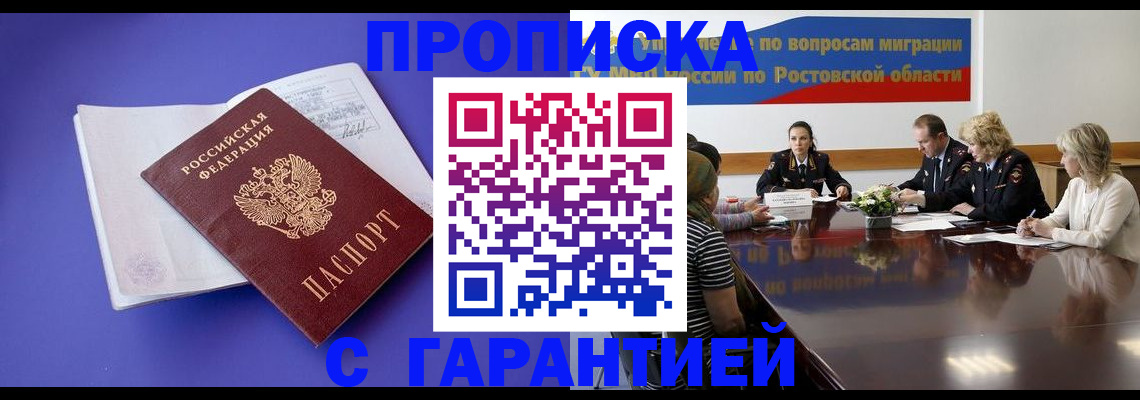 найти адрес прописки в Звенигороде