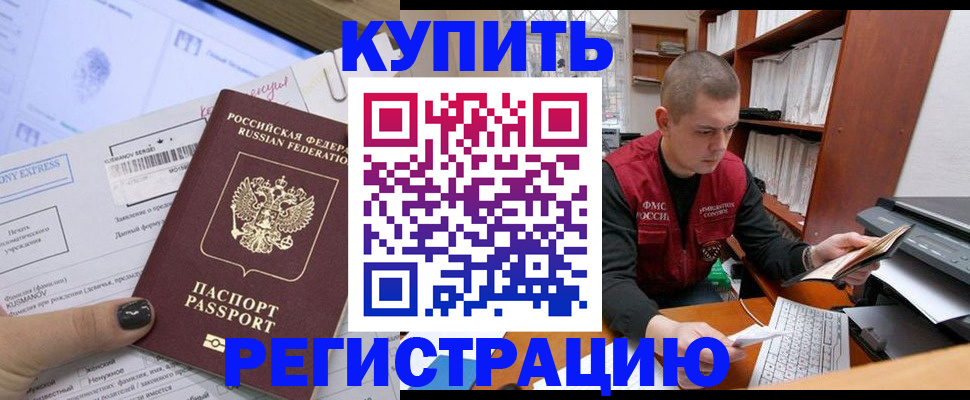 пропишу в квартире в Звенигороде
