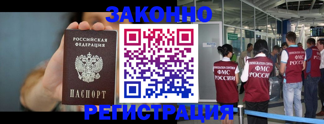 прописка поиск в Звенигороде