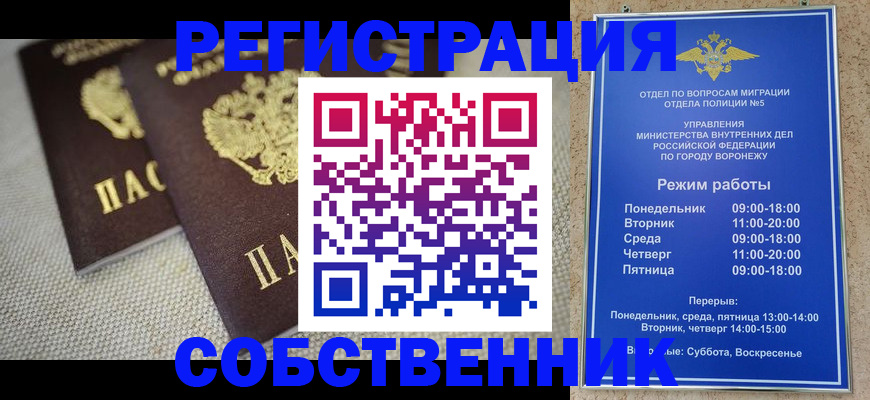 временная регистрация адрес в Звенигороде
